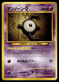 UNOWN E - No. 201 Promo Neo Premium File 2 Pokemon Japanese NM - Image 1