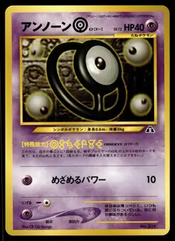UNOWN O - No. 201 Promo Neo Premium File 2 Pokemon Japanese NM - Image 1