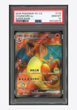 Pokemon PSA 10 Charizard ex SR 2025 175/151 151C S.Chinese - Image 1