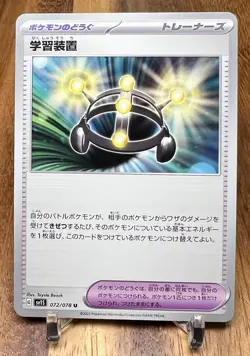 EXP Share 072/078 SV1S Scarlet EX Non Holo Pokemon Card Japanese NM - Image 1