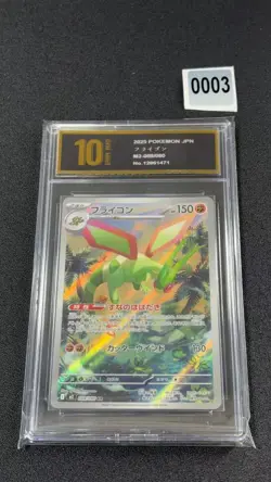 Flygon 088/080 M2 Inferno X Art Rare (AR)Japanese Pokemon TCG Grade 10 - Image 1