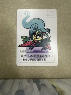Taruka Japanese Pokemon Center 2025 Promo Playing Card - Dragapult - Image 1