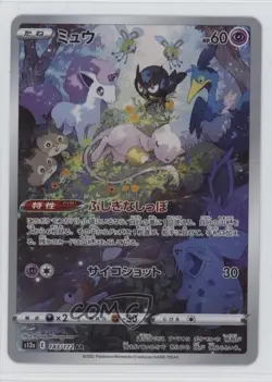 Mew Art Rare - Japanese Pokemon Sword & Shield VSTAR Universe (s12a) #183 - Image 1