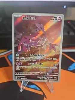 Mesprit 114/106 Sv8: Super Electric Breaker Art Rare Holo Near Mint (Japanese) - Image 1