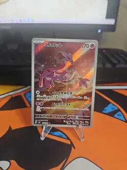 Mesprit 114/106 Sv8: Super Electric Breaker Art Rare Holo Near Mint (Japanese) - Image 2