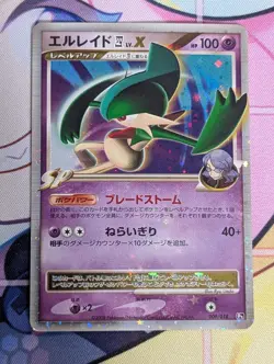 Gallade IV LV.X Pokemon TCG Gallade SP Deck 009/018 (Pt) MP - Image 1