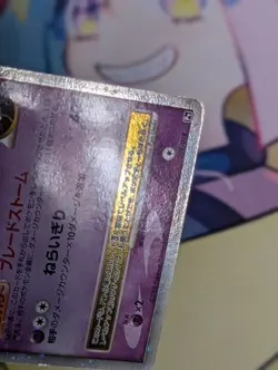 Gallade IV LV.X Pokemon TCG Gallade SP Deck 009/018 (Pt) MP - Image 4