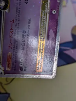 Gallade IV LV.X Pokemon TCG Gallade SP Deck 009/018 (Pt) MP - Image 5
