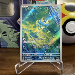 Pokemon TCG Froakie 086/083 Japanese Ninja Spinner AR 2026 - Image 1