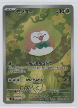Art Rare - Rowlet Japanese Pokemon MEGA Series Nihil Zero M3 #082 - Image 1