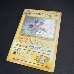 Pokemon Japanese Gym Heroes LT Surge Magneton, Pocket Monsters No. 082 VINTAGE - Image 2