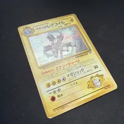 Pokemon Japanese Gym Heroes LT Surge Magneton, Pocket Monsters No. 082 VINTAGE - Image 3