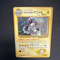 Pokemon Japanese Gym Heroes LT Surge Magneton, Pocket Monsters No. 082 VINTAGE - Image 4