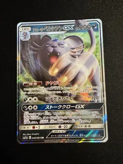 NM - Pokemon Japanese Remix Bout sm11a Alolan Persian GX 040/064 RR Holo - Image 1