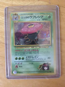 Pokemon TCG Erika's Vileplume Gym Heroes 045 Holo Rare 80 HP Japanese 1996 - Image 1