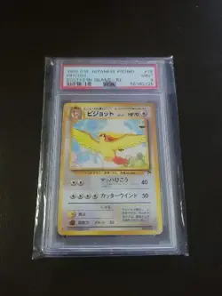 1999 Pokemon Japanese Promo Pidgeot Southern Island #18 PSA 9 - Image 1