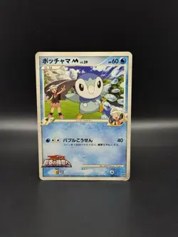 Piplup M 007/022 Movie Random Pack Pokemon Japanese - Image 1