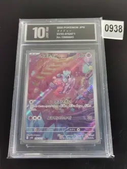 2023 Pokemon Tinkatink 076/071 AR SV2D Clay Burst Japanese-Pyxis 10 - Image 1
