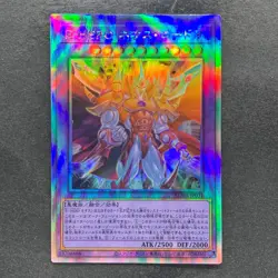 NM Evil HERO Neos Lord SUDA-JP031 Holographic Rare YuGiOh 420 - Image 1