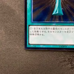 NM Monster Reborn TRC1-JP002 Ultimate Rare YuGiOh 980 - Image 4