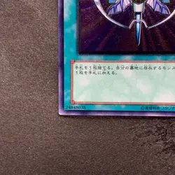 NM Monster Reincarnation RDS-JP045 Ultimate Rare YuGiOh 780 - Image 4
