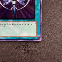 NM Monster Reincarnation RDS-JP045 Ultimate Rare YuGiOh 780 - Image 5