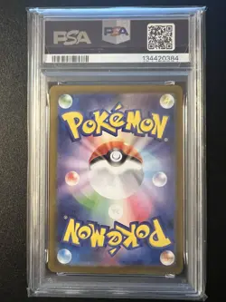 PSA 10 Leafeon ex SAR 200/187 Terastal Festival sv8a 2024 Pokemon Card Japanese - Image 2