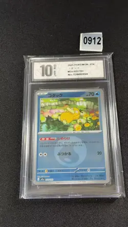 EX/NM Pokemon Cards Psyduck 032/193 Water Energy Reverse Holo Grade 10 - Image 1