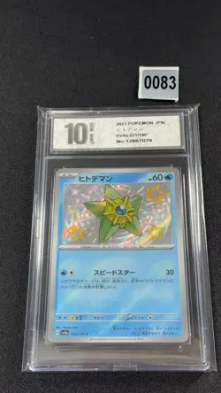 EX/NM Pokemon Cards Staryu Shiny (S) 221/190 Japanese Grade 10 - Image 1