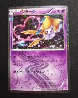 Jirachi 015/032 Pokekyun 2016 Japanese Pokemon Card #2 NM TCG - Image 1