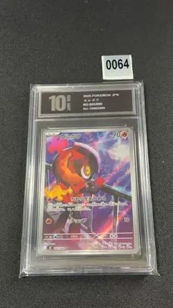 Charcadet AR 083/080 Inferno X M2 Pokemon Card Japanese Grade 10 - Image 1