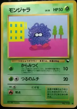 Tangela Pokemon Card Japanese Nintendo Rare No. 114 - Image 1