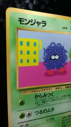 Tangela Pokemon Card Japanese Nintendo Rare No. 114 - Image 2