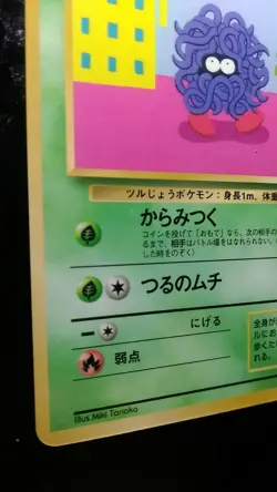 Tangela Pokemon Card Japanese Nintendo Rare No. 114 - Image 3