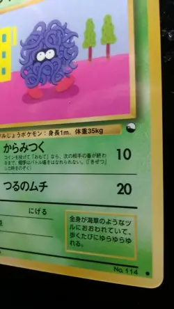 Tangela Pokemon Card Japanese Nintendo Rare No. 114 - Image 4