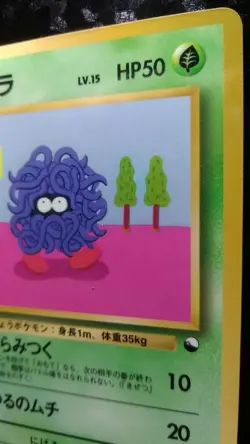 Tangela Pokemon Card Japanese Nintendo Rare No. 114 - Image 5
