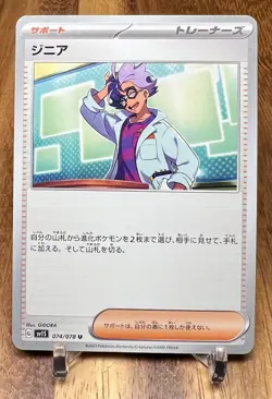 Jacq 074/078 SV1S Scarlet EX Non Holo Pokemon Card Japanese NM - Image 1