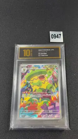 Pokemon Cards - Ludicolo AR 081/080 M2 Inferno X (JP) Grade 10 - Image 1