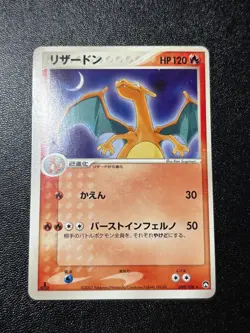 (LP) Charizard Championship Pack 008/108 1st Edition Japanese Pokemon Card - Image 1
