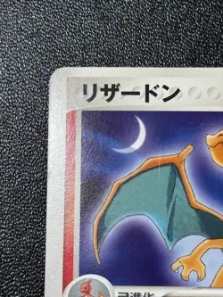 (LP) Charizard Championship Pack 008/108 1st Edition Japanese Pokemon Card - Image 2