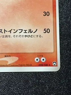 (LP) Charizard Championship Pack 008/108 1st Edition Japanese Pokemon Card - Image 4