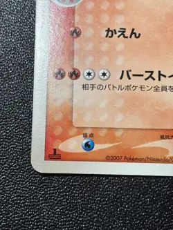 (LP) Charizard Championship Pack 008/108 1st Edition Japanese Pokemon Card - Image 5