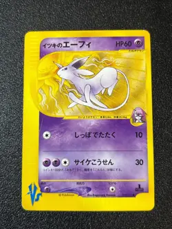 [US Duty Inc] Will's Espeon 076/141 Common VS Japanese Pokemon Card - Image 1