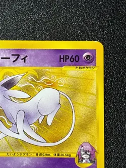 [US Duty Inc] Will's Espeon 076/141 Common VS Japanese Pokemon Card - Image 3