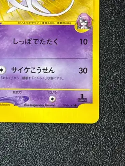 [US Duty Inc] Will's Espeon 076/141 Common VS Japanese Pokemon Card - Image 4