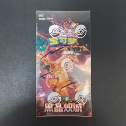 2025 Pokemon Chinese CSV5C Black Crystal Blaze Slim Single Sealed KB72 - Image 1