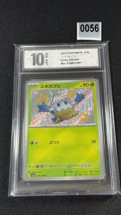 Shiny Snover S 199/190 SV4a Shiny Treasure ex Pokemon Card Japanese Grade 10 - Image 1