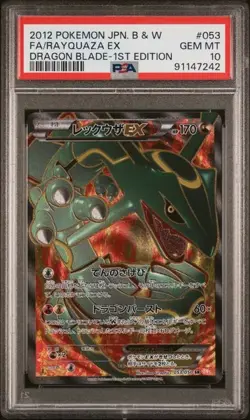 2012 POKEMON JAPANESE BLACK & WHITE DRAGON BLADE #053 FA/RAYQUAZA EX PSA 10 - Image 2