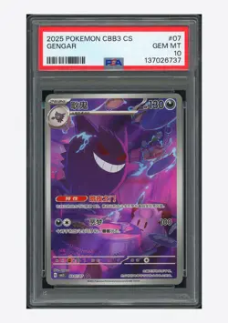 Pokemon PSA 10 Gengar AR 2025 03 07/07 Gem Pack Vol.3 S.Chinese - Image 1