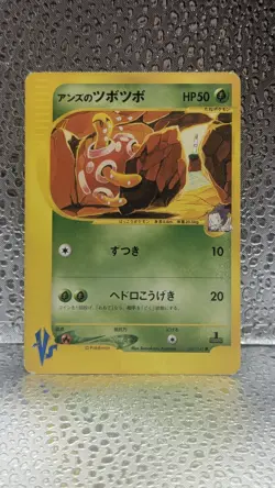Pokemon Janine's Shuckle Card 67/141 vs Series 1st Edition MP Small Crease READ - Image 1